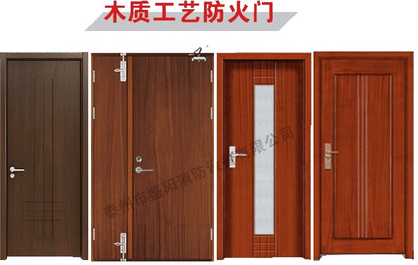 供应木质工艺防火门