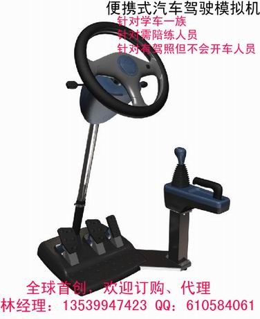 供应便携式汽车驾驶模拟机