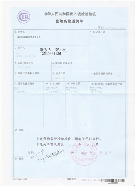 专做鞋子商检