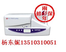供应硕方标牌机SP600