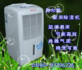 供应医院除湿机 除湿器 抽湿机