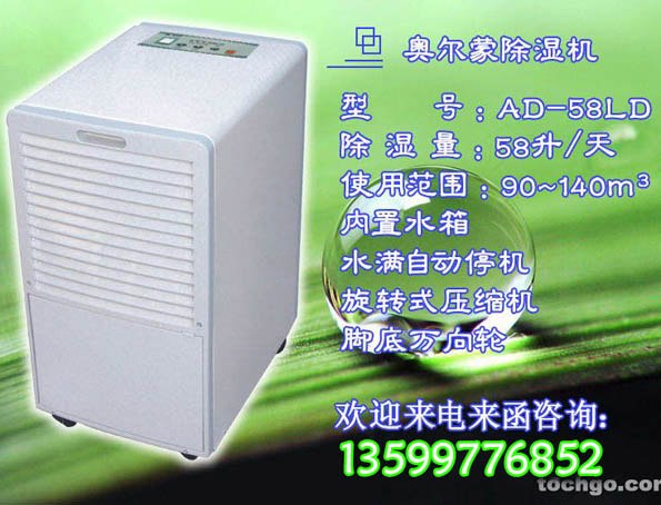 供应泉州除湿器 求购泉州除湿器