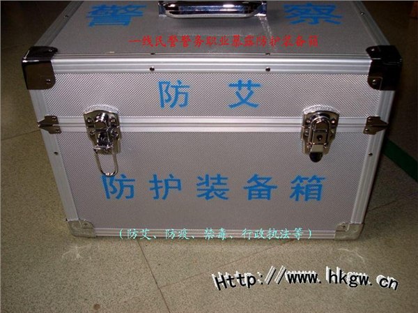 供应警务职业暴露防护装备箱 