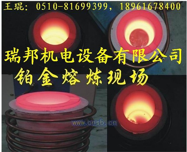 供应熔金炉，熔银炉，化金炉，化银炉