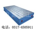 中渤重工王岩供应T型槽平板