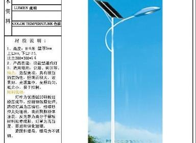 供应昆明LED太阳能路灯 