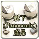 供应松下电解电容EEEFK0J221P