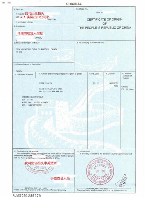 代理FR秘鲁产地证