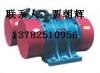 供应TZD-52-6C(2.2KW)振动电机