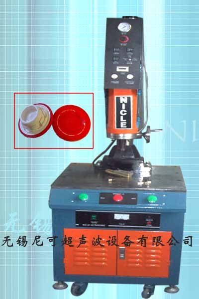 供应超声波汽油桶盖焊接机