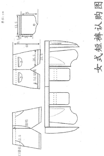  休闲裤加工活外发订单