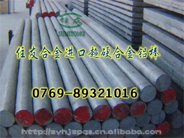 供应超耐磨模具铝棒 AA7075镜面铝板 高硬度铝管7075T6