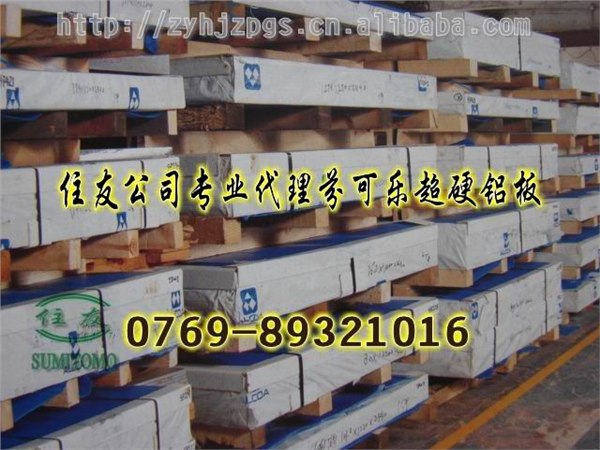 供应进口超硬大直径铝合金圆棒7075进口航空铝棒AA7075
