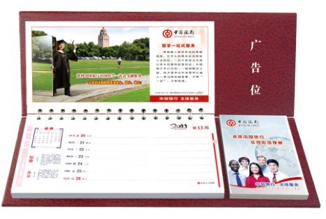 供应常德好神奇台历挂历对联