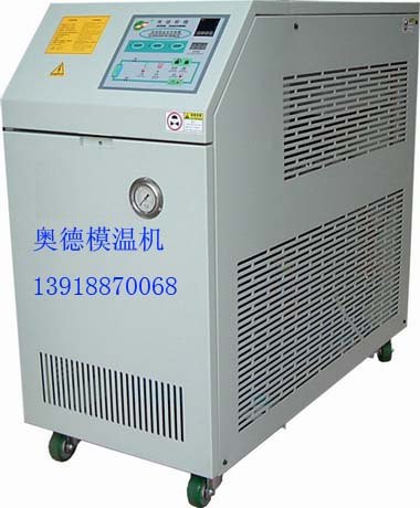 供应汽车座垫发泡生产线用模温机