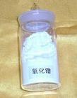 镥粉