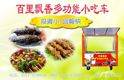 供应合肥多功能流动餐车、专业小吃培训技术
