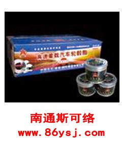 供应特种合成高温轴承脂|活塞式压缩机配件|南通斯可络