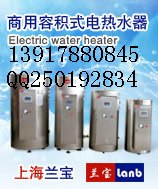 供应300升（80加仑）电热水器