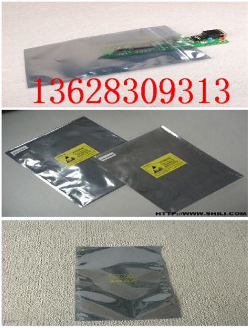供应重庆防静电袋 重庆印字屏蔽袋 重庆印刷屏蔽袋