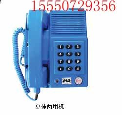 供应KTH3型煤矿用本质安全型自动电话机