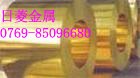 供应H80黄铜带、C2680黄铜带，C26000黄铜带 