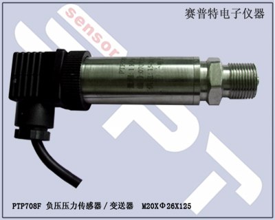 供应韶关真空压力传感器