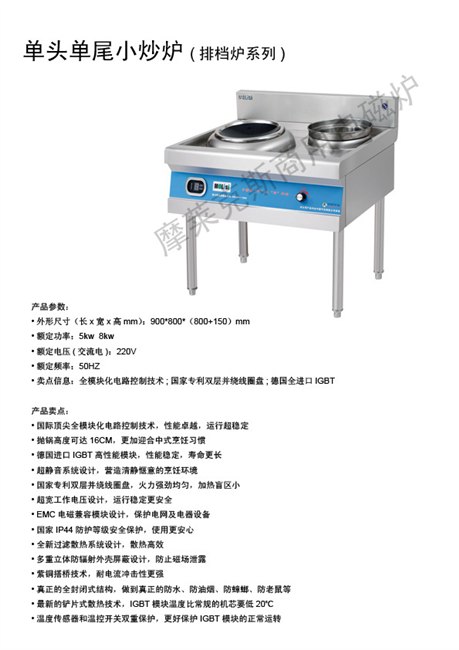 供应商用电磁炉-新品大特惠