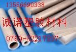 供应美国，德国，瑞士，日本，韩国等】进口PEEK棒，PEEK