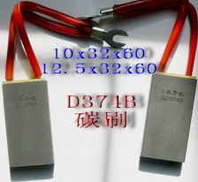 供应摩根碳刷D374N，碳刷D374B，D374N碳刷