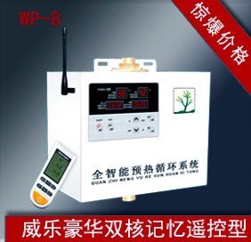 重庆厂价供应威乐家用热水循环泵