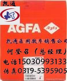 爱克发医用胶片