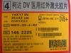 柯达DVB DVB+胶片