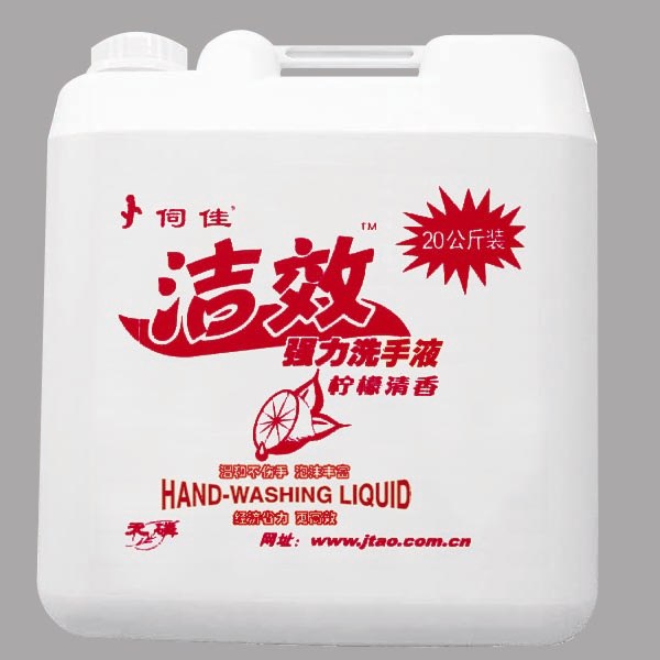 供应高效洗洁精 柔性配方 不伤肌肤