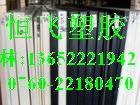 米白色PEEK板