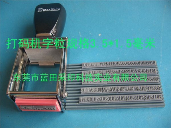 供应字模字粒.牙印字带模,模具商标印刷字粒