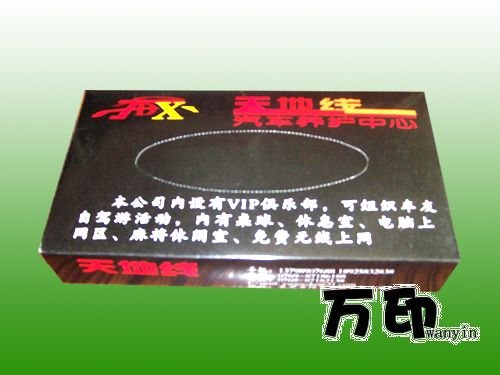 供应纸巾印刷，广告纸巾，纸巾厂家，纸巾盒厂