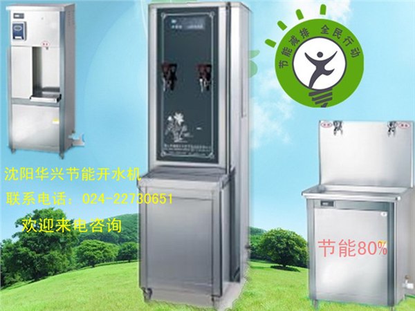 供应四平刷卡开水机  吉林不锈钢开水机 