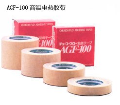 供应日本中兴化成胶带 AGF-100 ASF-110