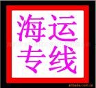 供应代理黑檀木进口/香港进口报关/香港木材报关公司