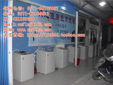 供应投币洗衣机 桐庐嘉兴投币洗鞋机 杭州投币电脑价格