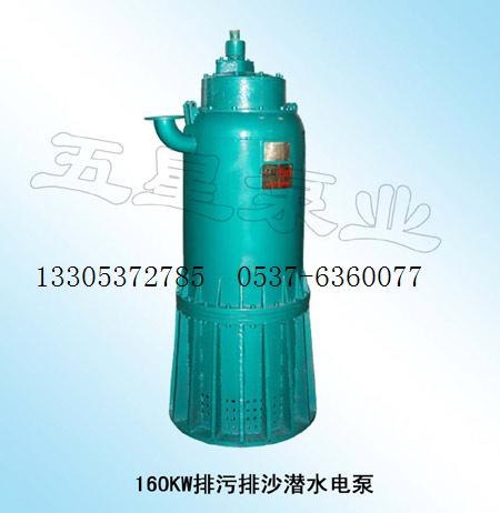 供应160KW排污排沙潜水电泵