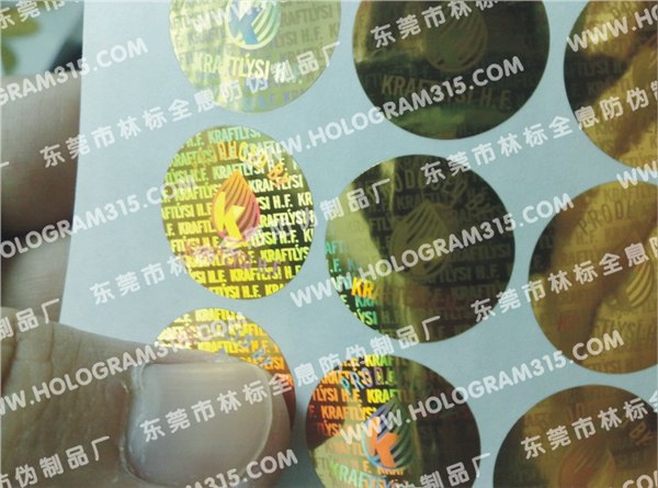 供应防伪印刷 防伪商标 防伪标贴 防伪标贴