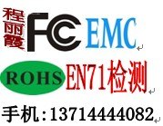 供应低价办理塑胶玩具EN71,塑胶皮筋EN71,ASTM F963测试】