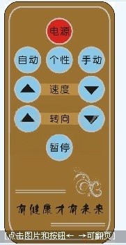 供应足浴器遥控器（好品质，选择你想要的）
