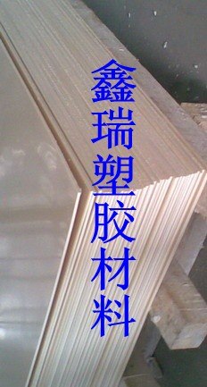 供应PP板棒，PEEK,PC,PP,PPS,ABS,PA6