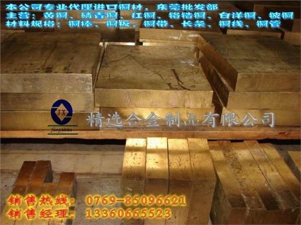 供应C17000空心黄铜棒 耐腐蚀黄铜板 黄铜材质证明