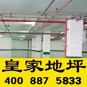 供应皇家滚面耐压砂浆型地坪漆