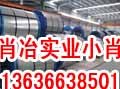 供应宝钢电镀锌SECCN5  20/20 FC  SECD 20/20