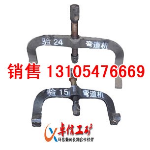 供应供应手动弯道机，弯道机，弯道器，弯轨机，弯轨器